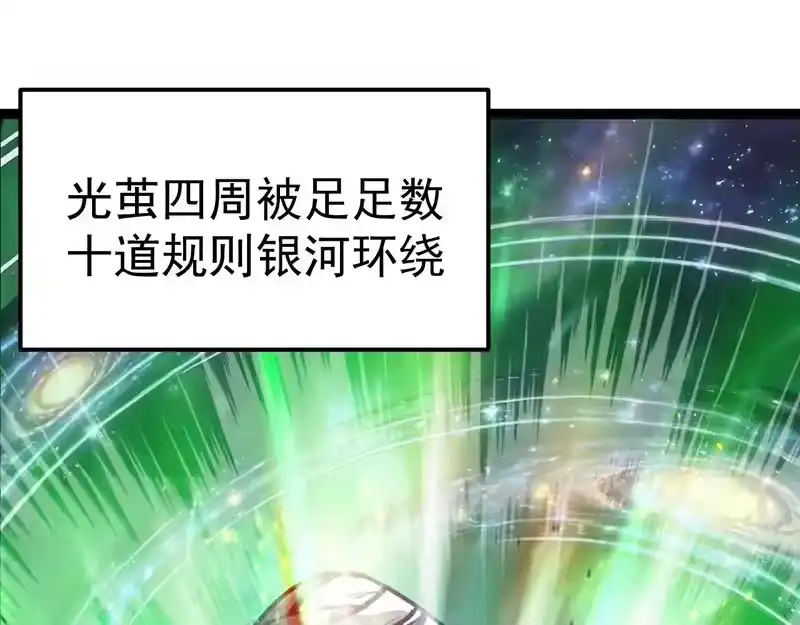 第300话异化体-高武：登陆未来一万年-常盘勇者 / 飞卢小说网（第5张）