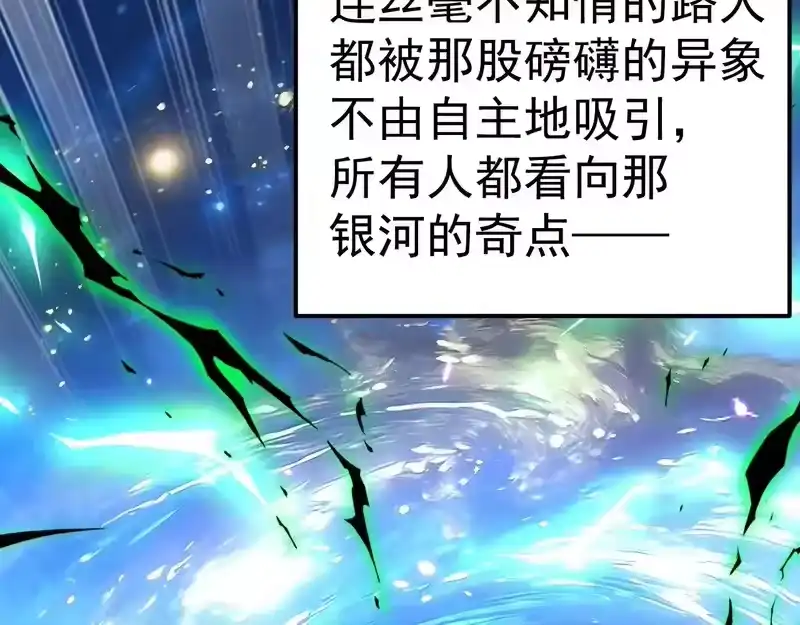 第300话异化体-高武：登陆未来一万年-常盘勇者 / 飞卢小说网（第11张）