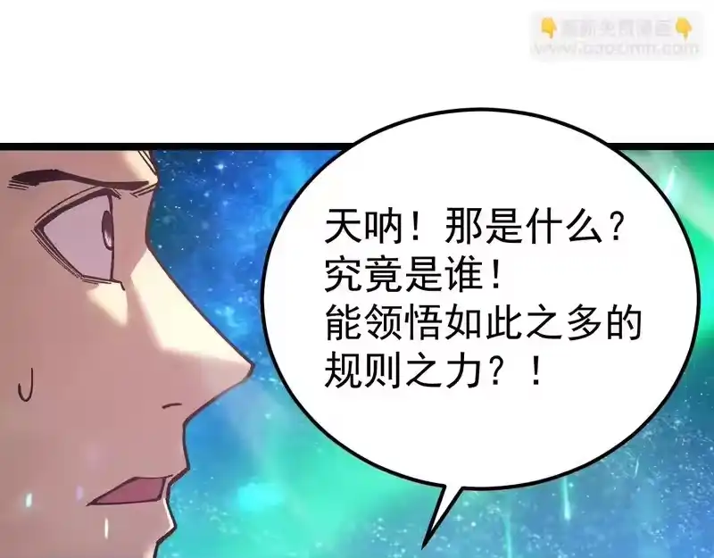 第300话异化体-高武：登陆未来一万年-常盘勇者 / 飞卢小说网（第17张）