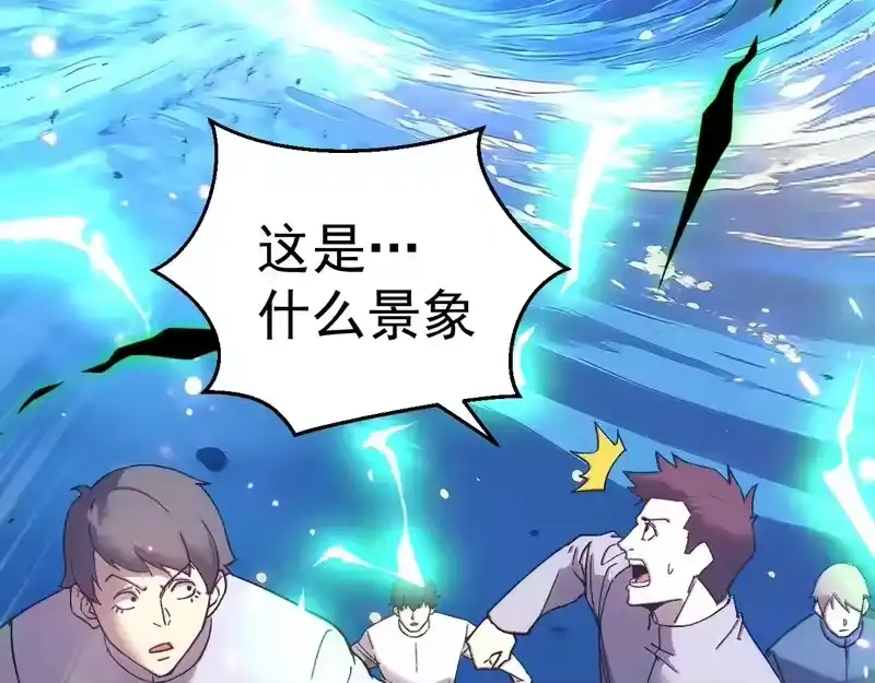 第300话异化体-高武：登陆未来一万年-常盘勇者 / 飞卢小说网（第13张）