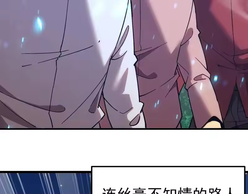 第300话异化体-高武：登陆未来一万年-常盘勇者 / 飞卢小说网（第10张）