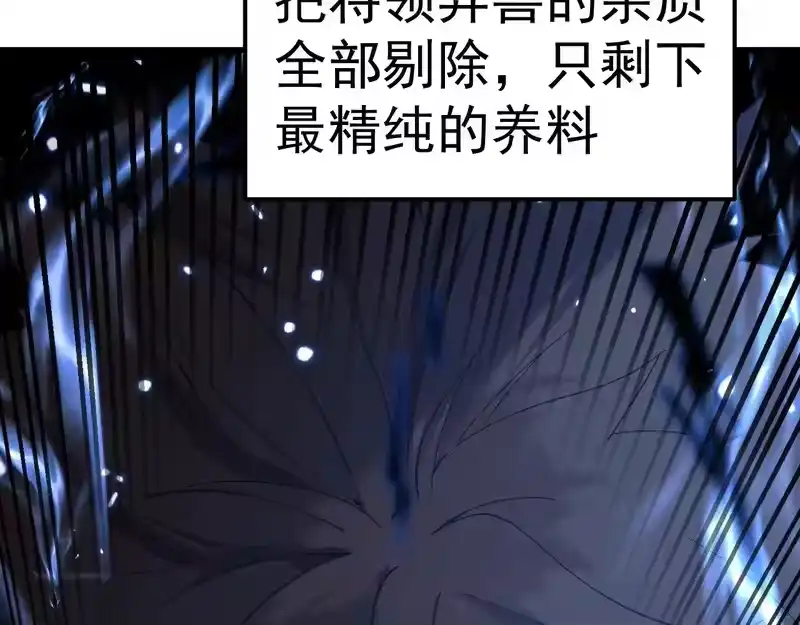 第301话不速之客-高武：登陆未来一万年-常盘勇者 / 飞卢小说网（第8张）