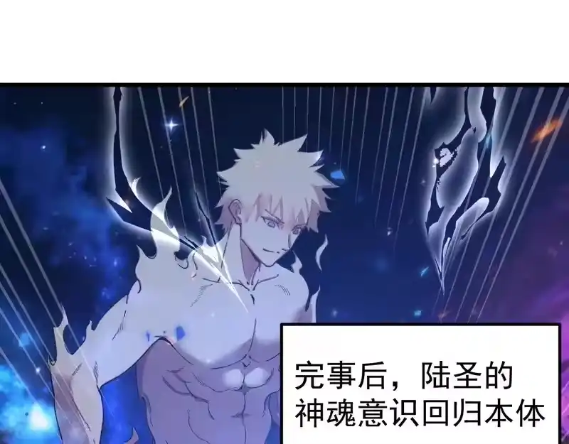 第301话不速之客-高武：登陆未来一万年-常盘勇者 / 飞卢小说网（第5张）