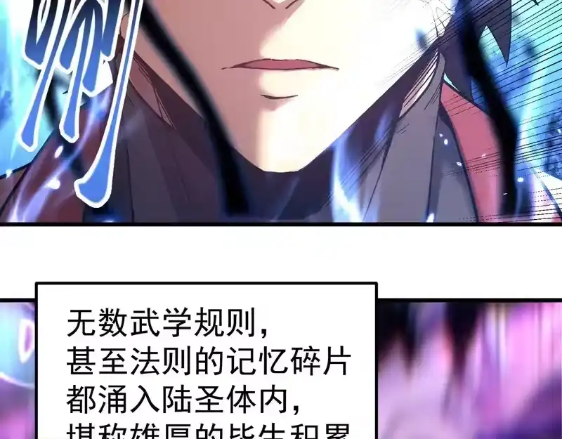 第301话不速之客-高武：登陆未来一万年-常盘勇者 / 飞卢小说网（第10张）