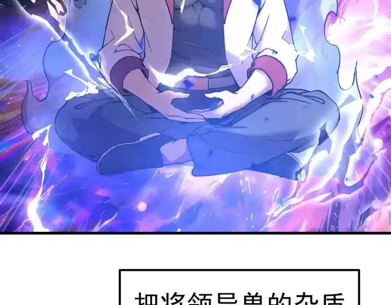 第301话不速之客-高武：登陆未来一万年-常盘勇者 / 飞卢小说网（第7张）
