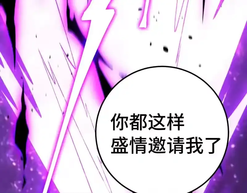 第302话凝视-高武：登陆未来一万年-常盘勇者 / 飞卢小说网（第13张）
