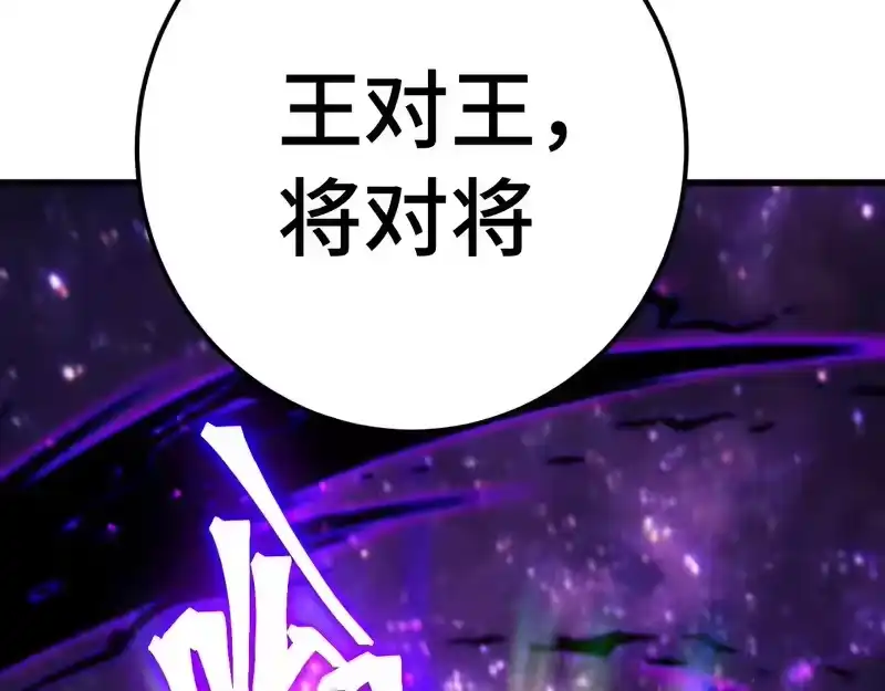 第302话凝视-高武：登陆未来一万年-常盘勇者 / 飞卢小说网（第6张）