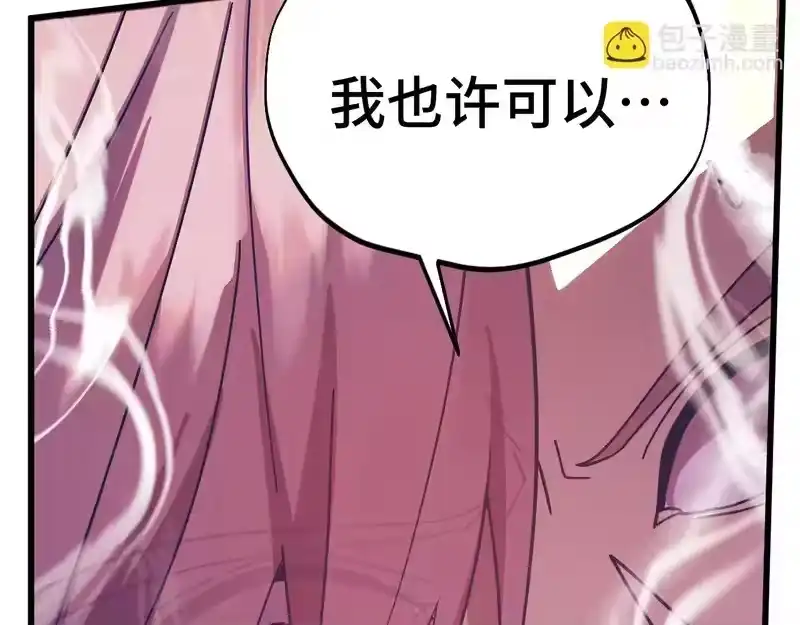 第303话破茧-高武：登陆未来一万年-常盘勇者 / 飞卢小说网（第13张）