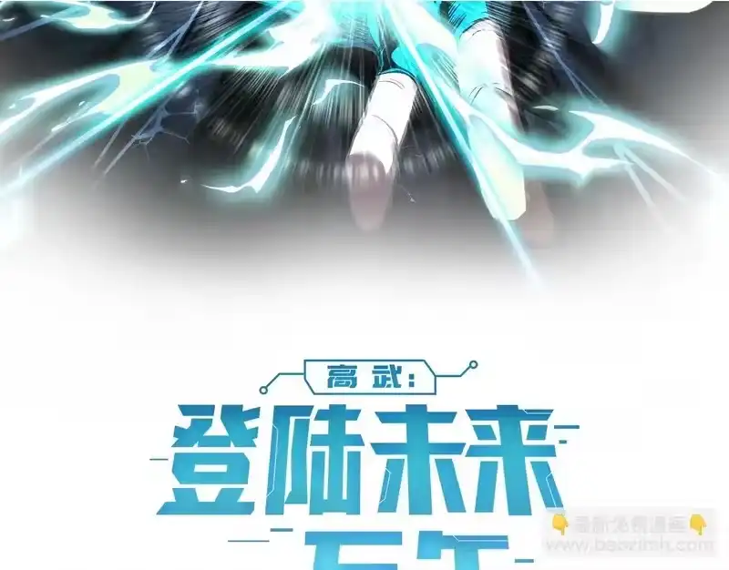 第304话一击-高武：登陆未来一万年-常盘勇者 / 飞卢小说网（第2张）