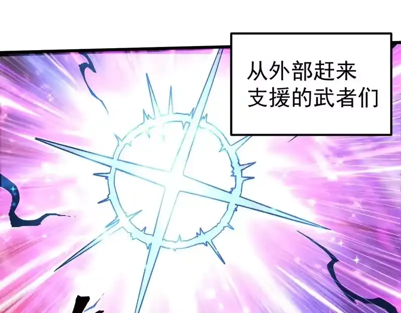 第304话一击-高武：登陆未来一万年-常盘勇者 / 飞卢小说网（第4张）