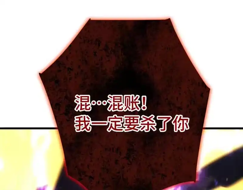 第305话断臂-高武：登陆未来一万年-常盘勇者 / 飞卢小说网（第5张）