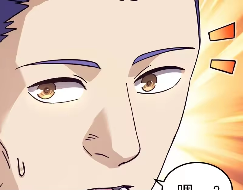 第306话赛亚的未来-高武：登陆未来一万年-常盘勇者 / 飞卢小说网（第13张）