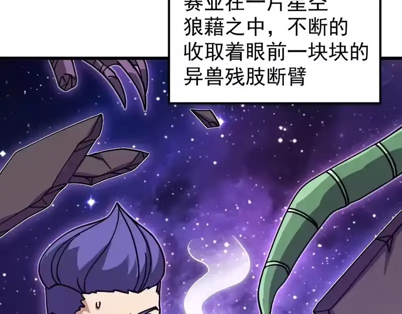 第306话赛亚的未来-高武：登陆未来一万年-常盘勇者 / 飞卢小说网（第10张）