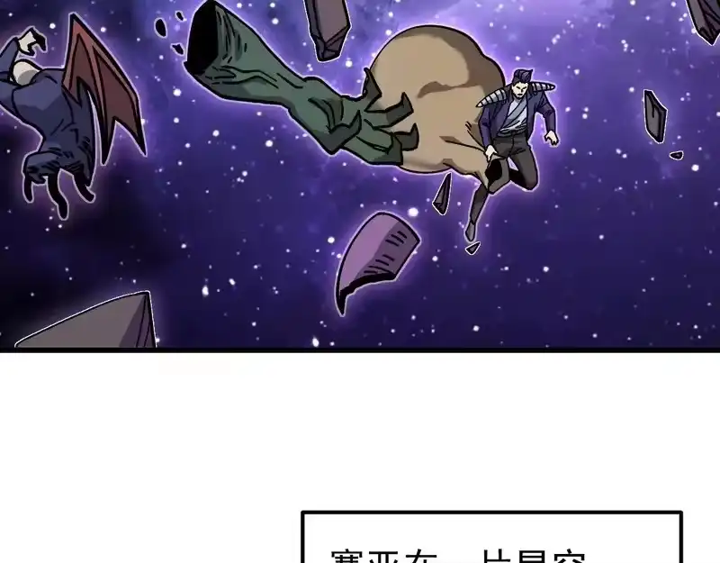 第306话赛亚的未来-高武：登陆未来一万年-常盘勇者 / 飞卢小说网（第9张）