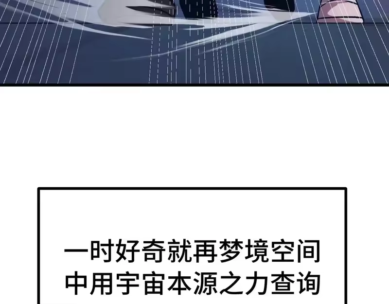 第307话回故乡-高武：登陆未来一万年-常盘勇者 / 飞卢小说网（第9张）