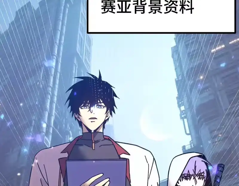 第307话回故乡-高武：登陆未来一万年-常盘勇者 / 飞卢小说网（第6张）