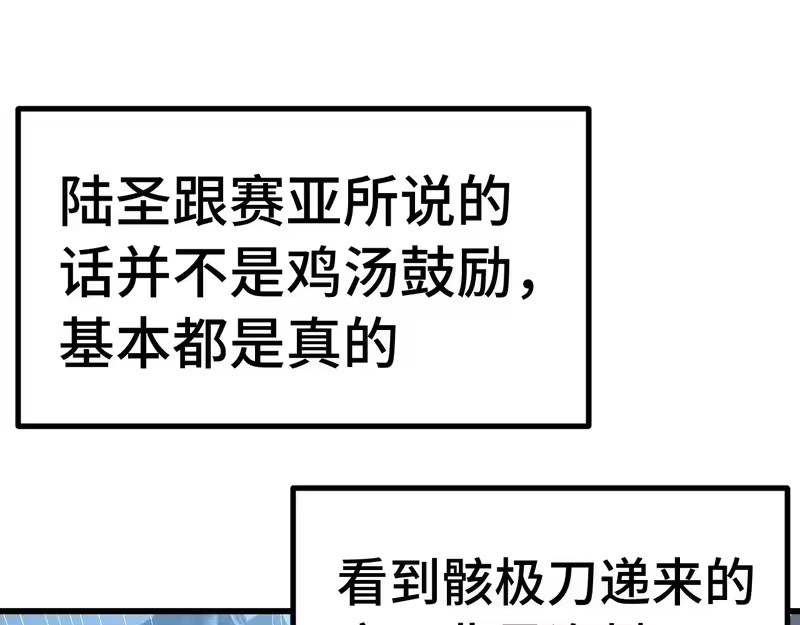 第307话回故乡-高武：登陆未来一万年-常盘勇者 / 飞卢小说网（第5张）