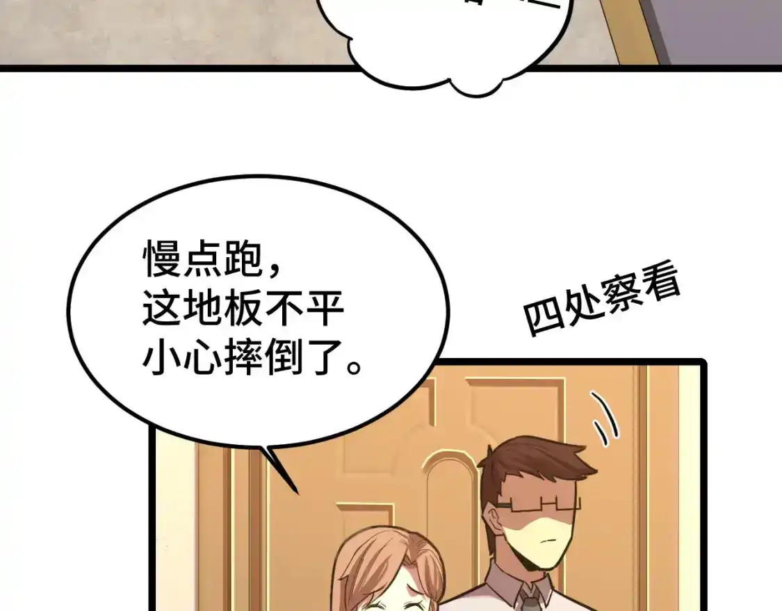 第36话惊醒-高武：登陆未来一万年-常盘勇者 / 飞卢小说网（第7张）