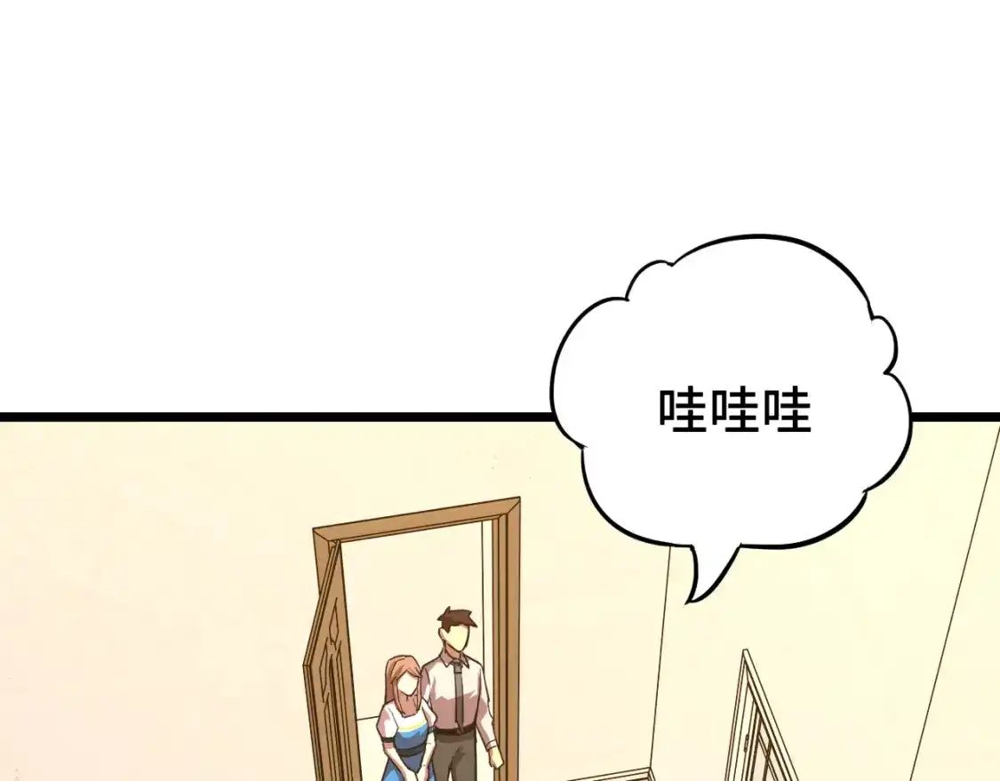 第36话惊醒-高武：登陆未来一万年-常盘勇者 / 飞卢小说网（第5张）
