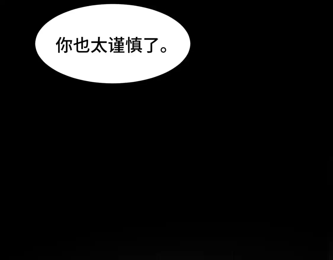 第36话惊醒-高武：登陆未来一万年-常盘勇者 / 飞卢小说网（第14张）