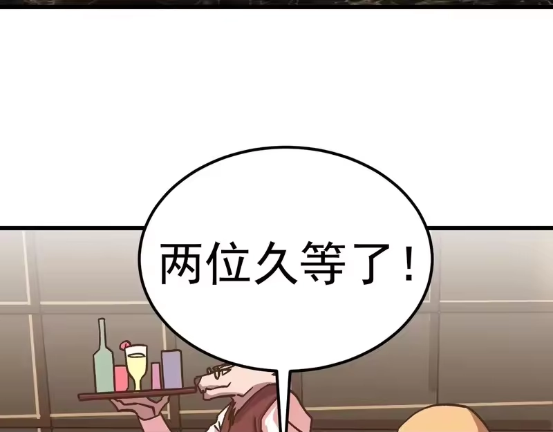 第308话背叛-高武：登陆未来一万年-常盘勇者 / 飞卢小说网（第7张）