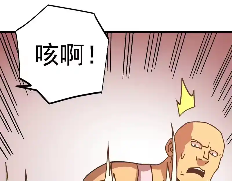 第308话背叛-高武：登陆未来一万年-常盘勇者 / 飞卢小说网（第12张）