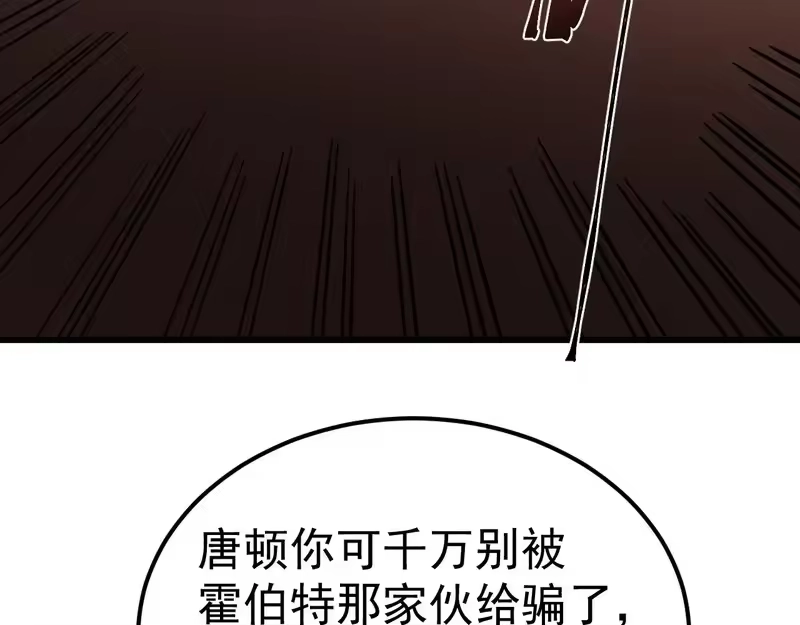 第308话背叛-高武：登陆未来一万年-常盘勇者 / 飞卢小说网（第14张）