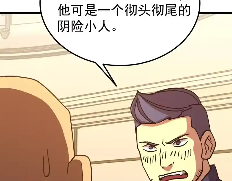 第308话背叛-高武：登陆未来一万年-常盘勇者 / 飞卢小说网（第15张）
