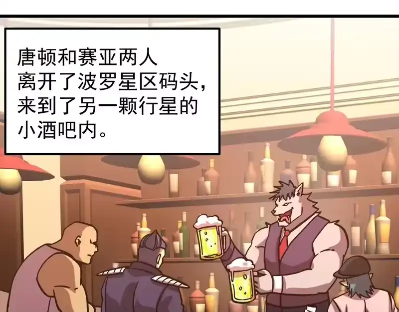 第308话背叛-高武：登陆未来一万年-常盘勇者 / 飞卢小说网（第5张）