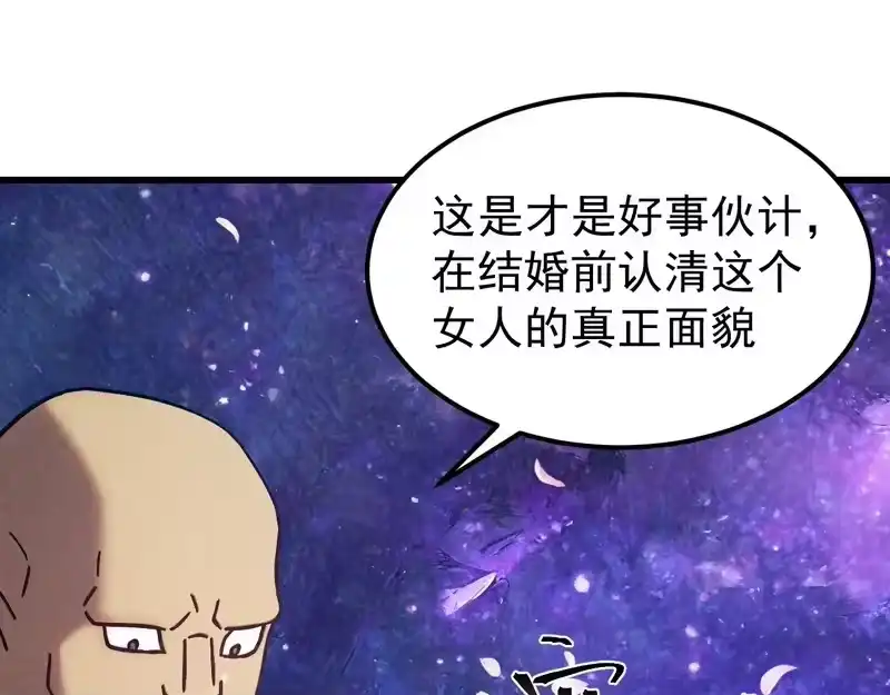 第309话预言-高武：登陆未来一万年-常盘勇者 / 飞卢小说网（第10张）