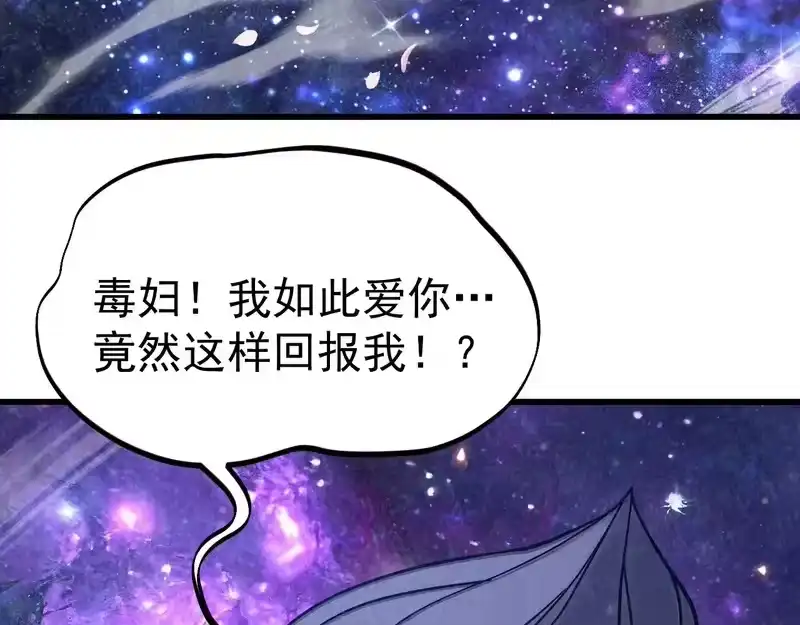 第309话预言-高武：登陆未来一万年-常盘勇者 / 飞卢小说网（第7张）