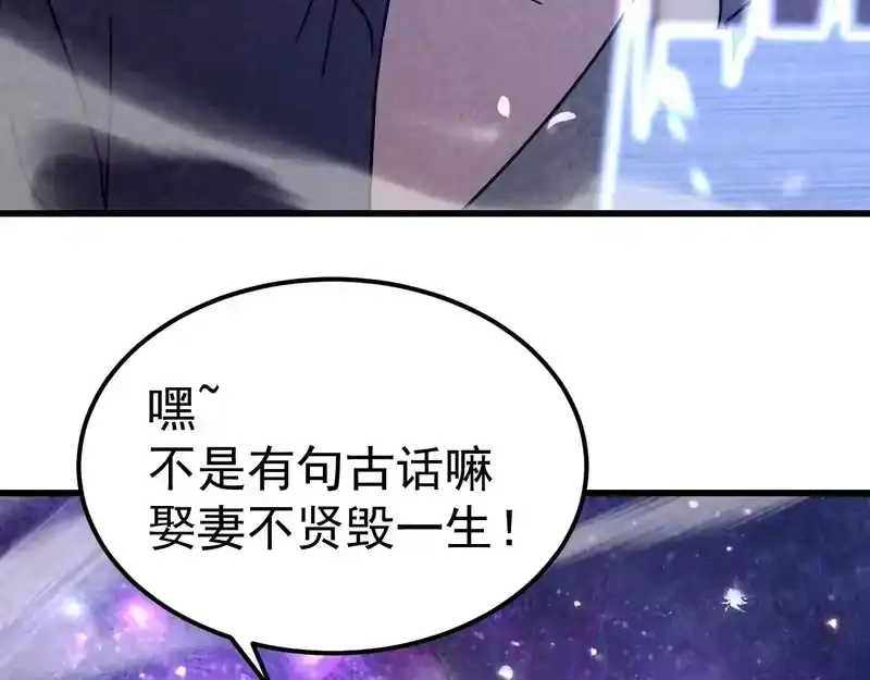 第309话预言-高武：登陆未来一万年-常盘勇者 / 飞卢小说网（第12张）