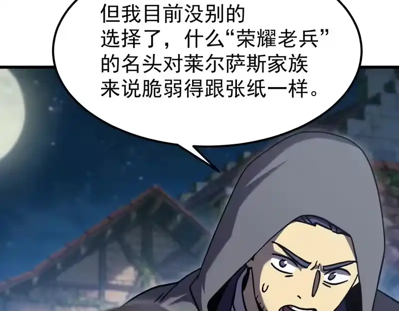 第310话妹妹-高武：登陆未来一万年-常盘勇者 / 飞卢小说网（第19张）