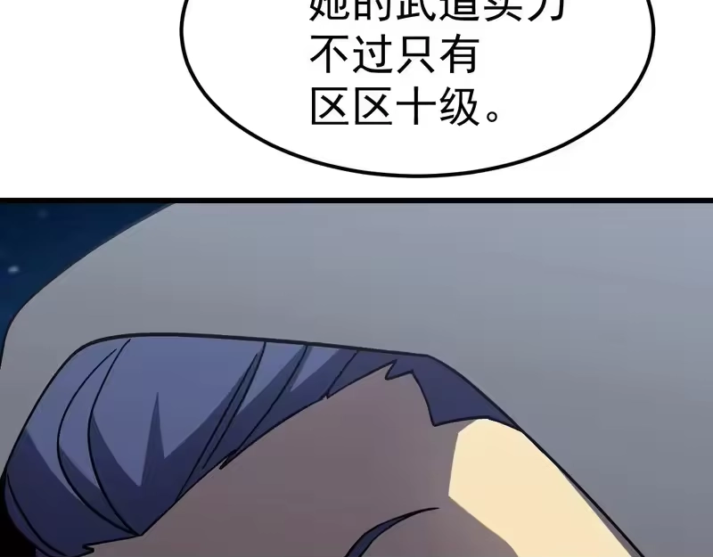 第310话妹妹-高武：登陆未来一万年-常盘勇者 / 飞卢小说网（第16张）