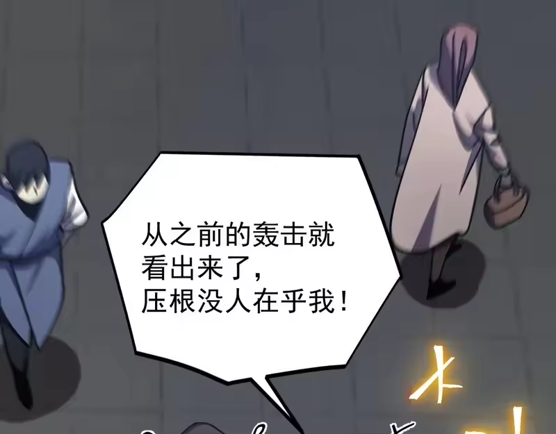 第310话妹妹-高武：登陆未来一万年-常盘勇者 / 飞卢小说网（第22张）