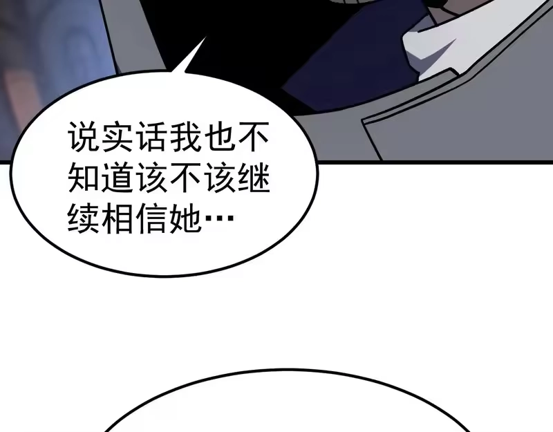 第310话妹妹-高武：登陆未来一万年-常盘勇者 / 飞卢小说网（第18张）