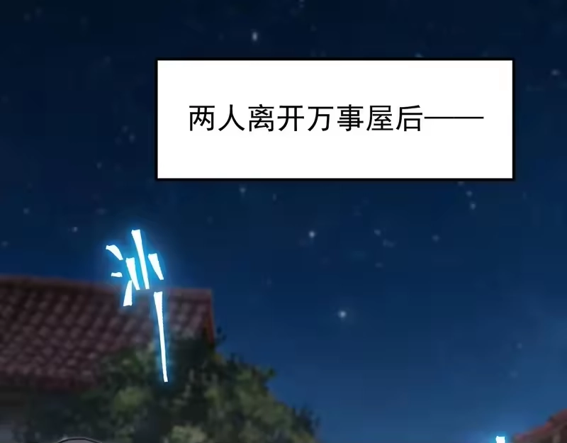 第310话妹妹-高武：登陆未来一万年-常盘勇者 / 飞卢小说网（第8张）