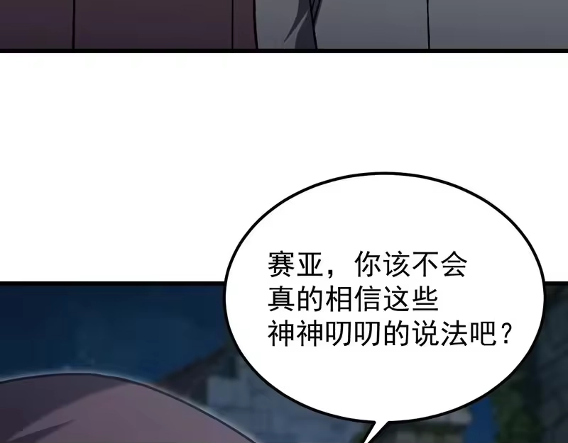 第310话妹妹-高武：登陆未来一万年-常盘勇者 / 飞卢小说网（第10张）