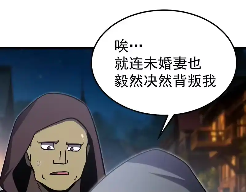 第310话妹妹-高武：登陆未来一万年-常盘勇者 / 飞卢小说网（第25张）