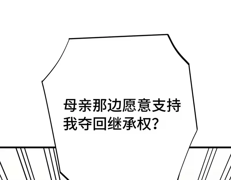 第311话训练-高武：登陆未来一万年-常盘勇者 / 飞卢小说网（第5张）