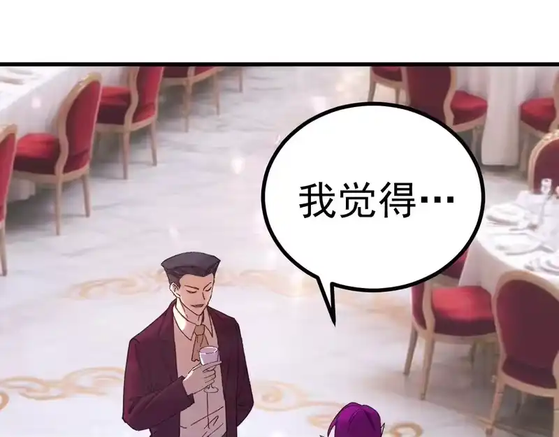 第313话来客-高武：登陆未来一万年-常盘勇者 / 飞卢小说网（第5张）