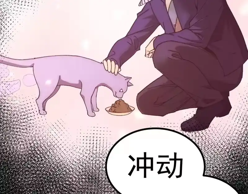 第313话来客-高武：登陆未来一万年-常盘勇者 / 飞卢小说网（第13张）