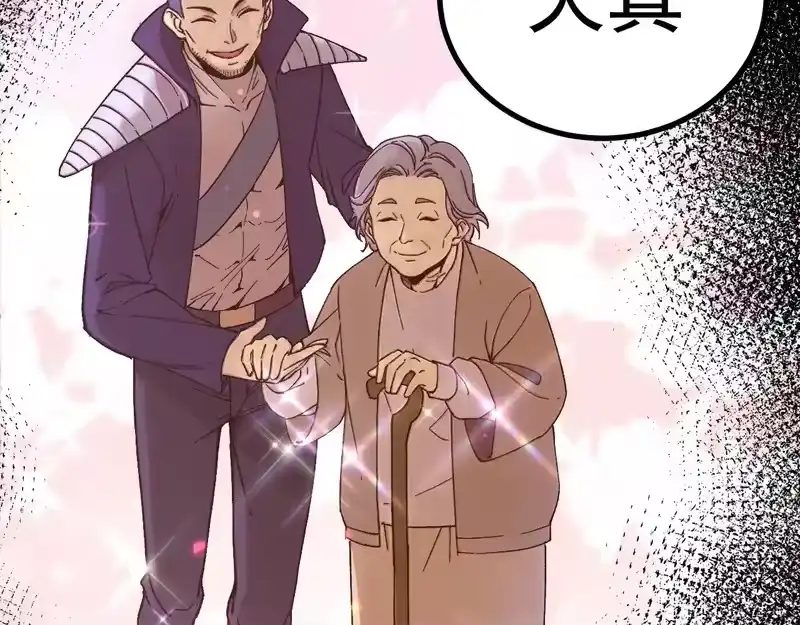 第313话来客-高武：登陆未来一万年-常盘勇者 / 飞卢小说网（第11张）