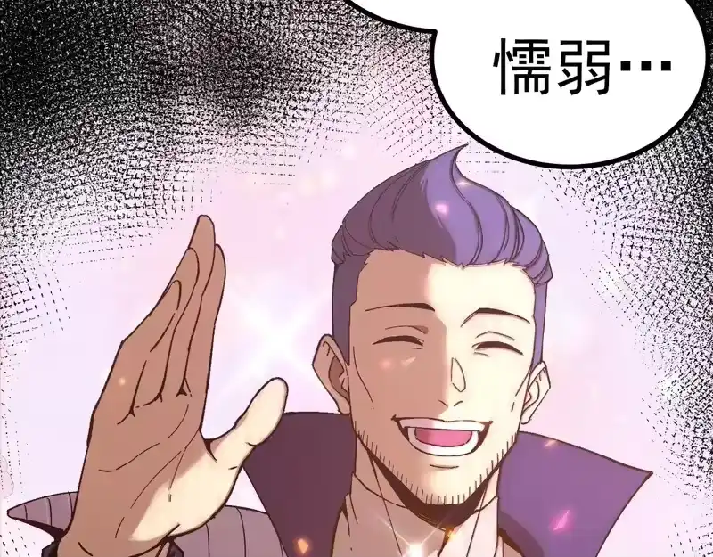 第313话来客-高武：登陆未来一万年-常盘勇者 / 飞卢小说网（第14张）