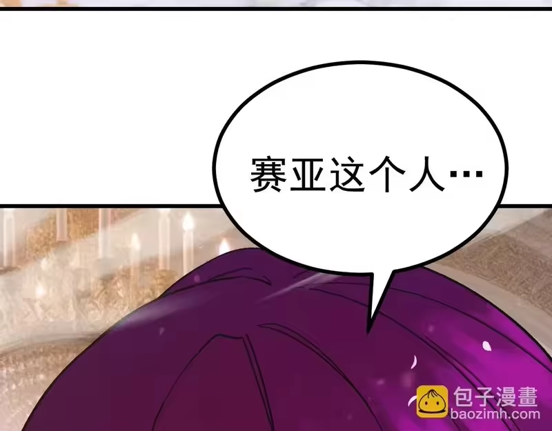 第313话来客-高武：登陆未来一万年-常盘勇者 / 飞卢小说网（第7张）