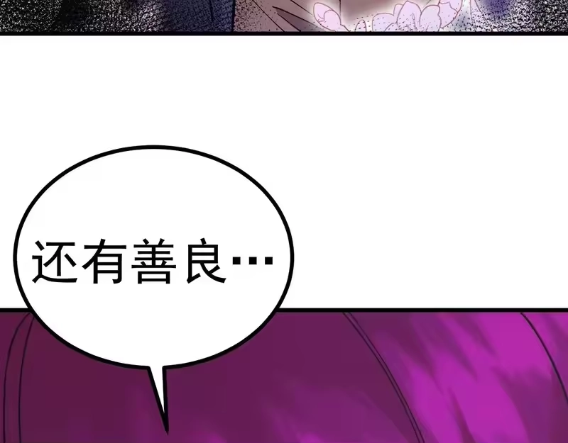 第313话来客-高武：登陆未来一万年-常盘勇者 / 飞卢小说网（第16张）
