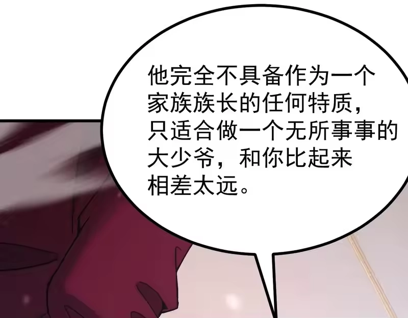 第313话来客-高武：登陆未来一万年-常盘勇者 / 飞卢小说网（第19张）