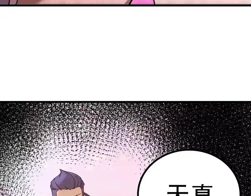 第313话来客-高武：登陆未来一万年-常盘勇者 / 飞卢小说网（第10张）