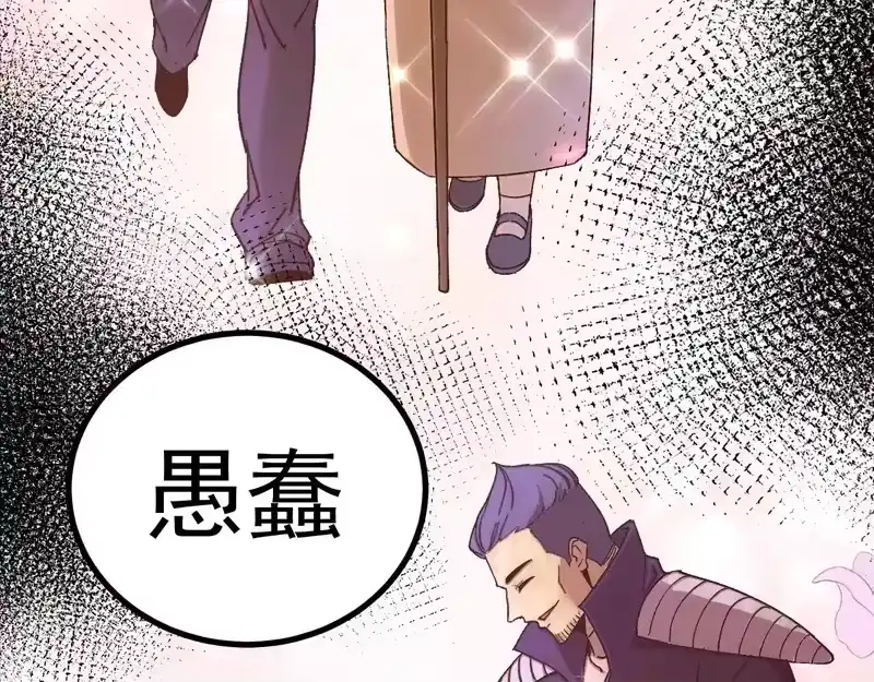 第313话来客-高武：登陆未来一万年-常盘勇者 / 飞卢小说网（第12张）
