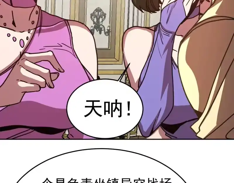 第314话实现-高武：登陆未来一万年-常盘勇者 / 飞卢小说网（第9张）